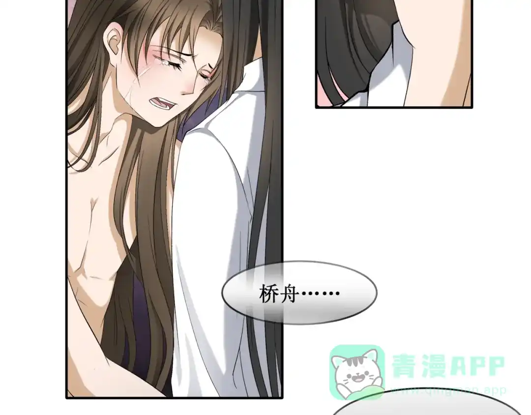 《千里姻缘一线牵》38.大结局 第56页