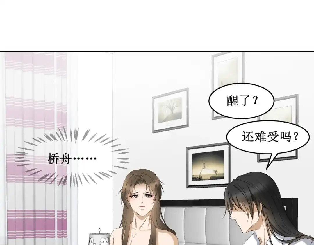 《千里姻缘一线牵》38.大结局 第45页