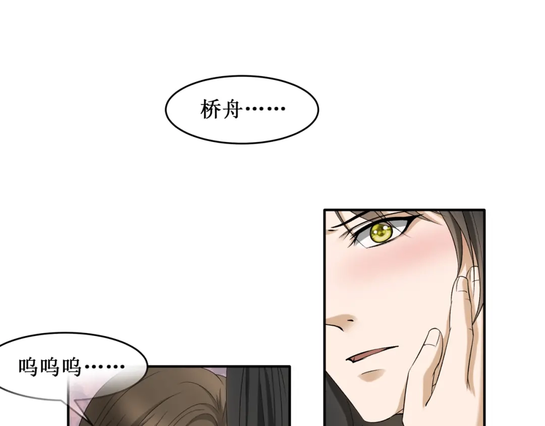 《千里姻缘一线牵》38.大结局 第55页