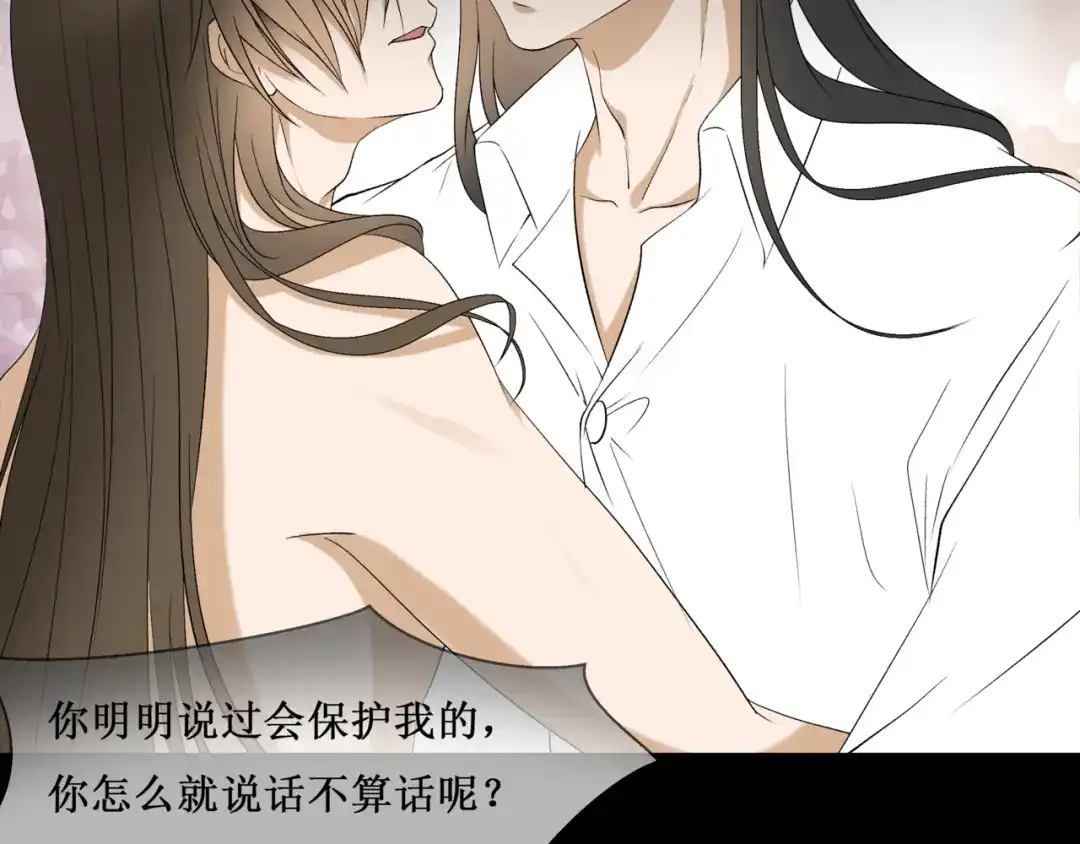 《千里姻缘一线牵》38.大结局 第60页