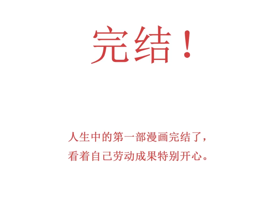 《千里姻缘一线牵》38.大结局 第93页
