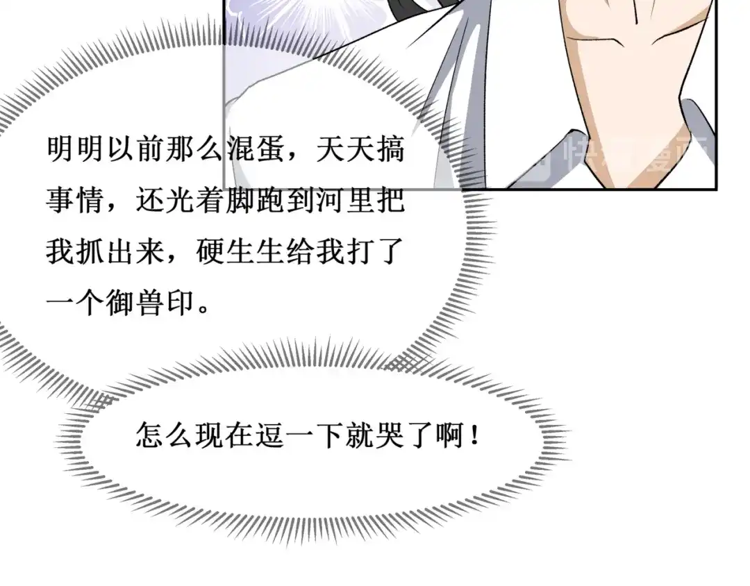《千里姻缘一线牵》38.大结局 第53页
