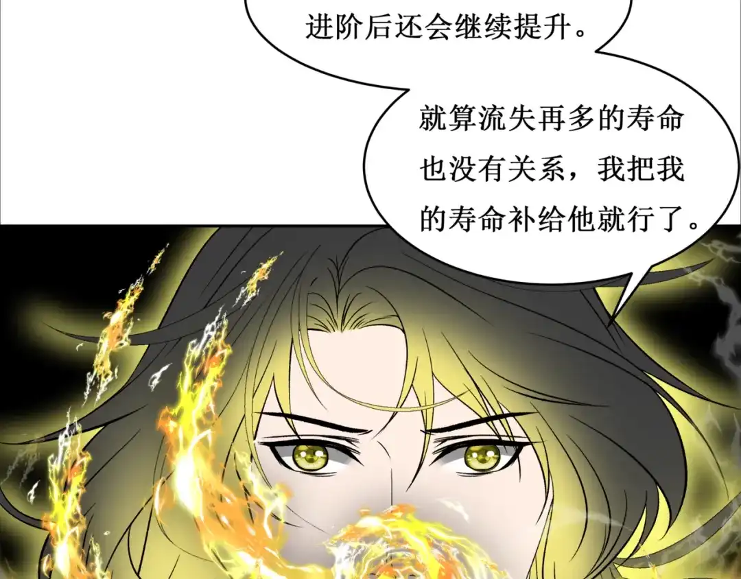 《千里姻缘一线牵》38.大结局 第18页