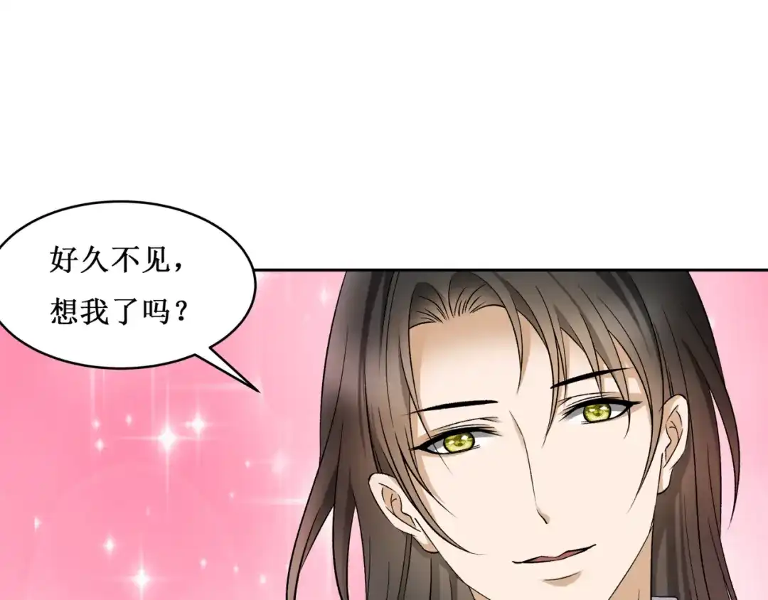 《千里姻缘一线牵》38.大结局 第47页