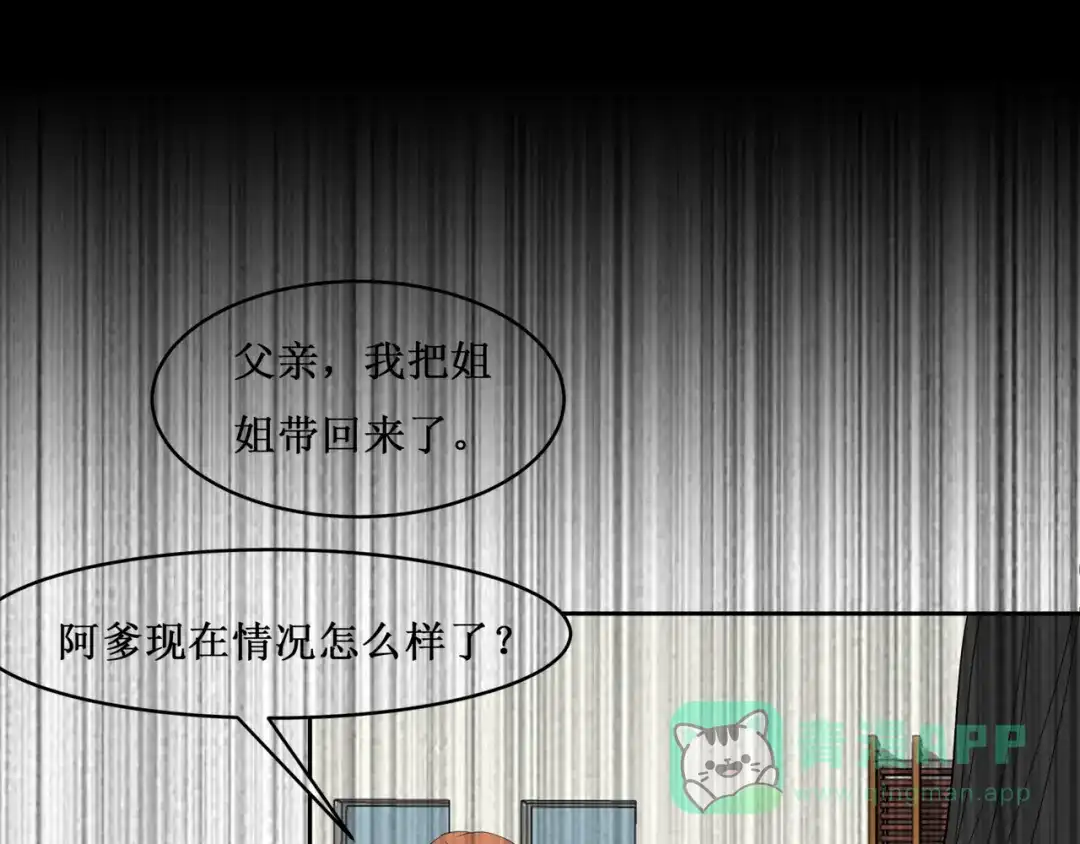 《千里姻缘一线牵》38.大结局 第81页