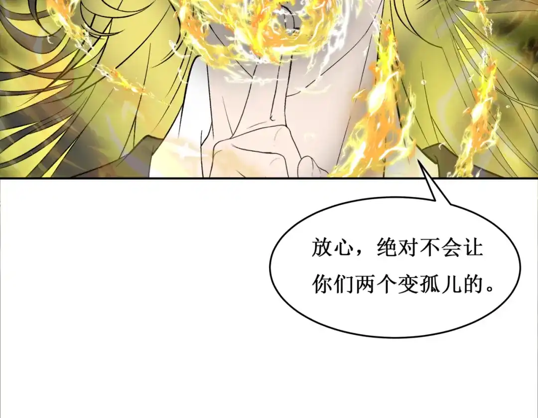 《千里姻缘一线牵》38.大结局 第19页