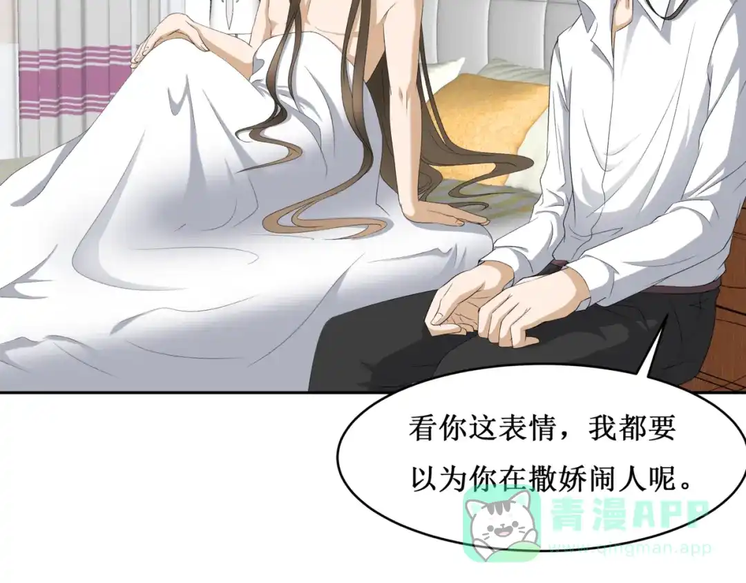 《千里姻缘一线牵》38.大结局 第46页