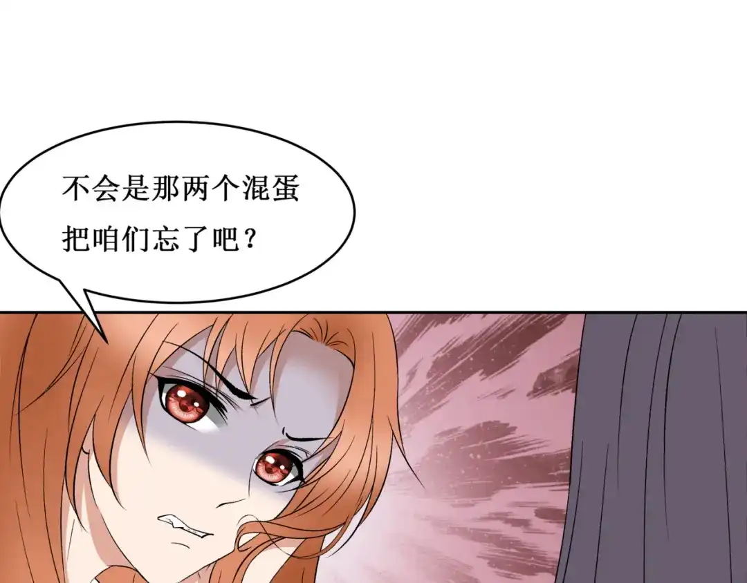 《千里姻缘一线牵》38.大结局 第90页