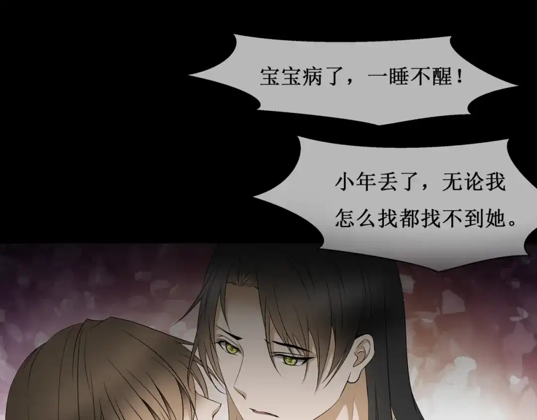 《千里姻缘一线牵》38.大结局 第59页