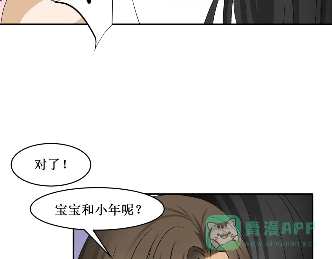 《千里姻缘一线牵》38.大结局 第76页