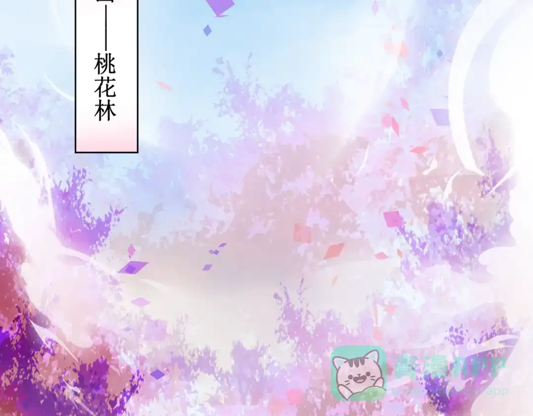 《千里姻缘一线牵》38.大结局 第36页