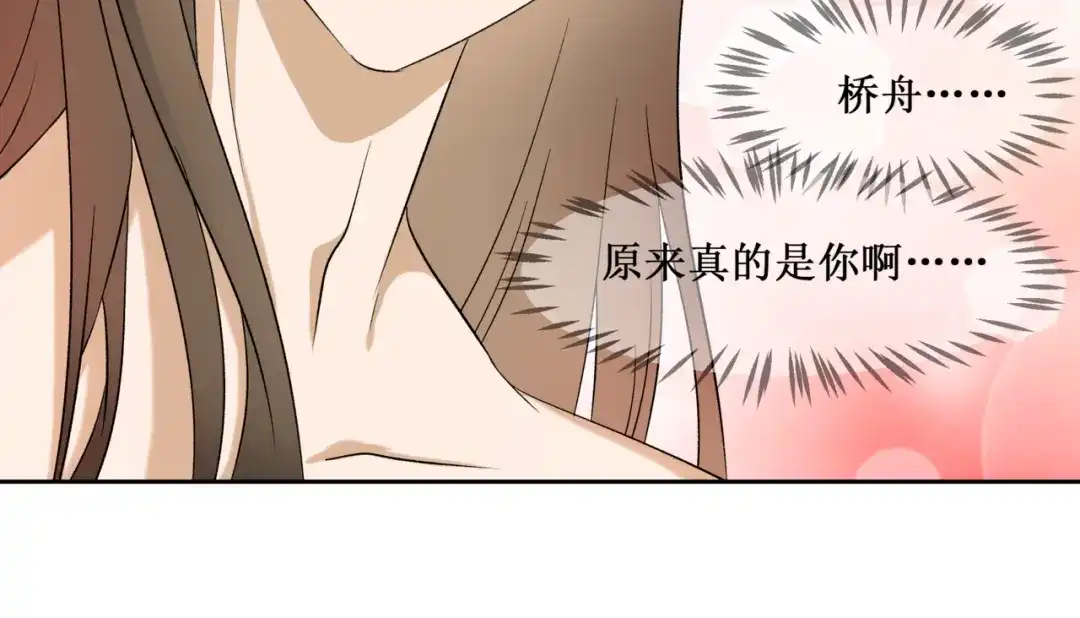 《千里姻缘一线牵》38.大结局 第50页