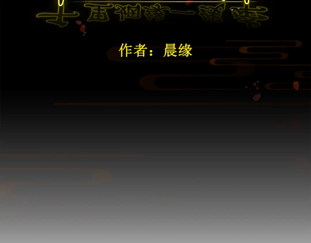 《千里姻缘一线牵》38.大结局 第8页