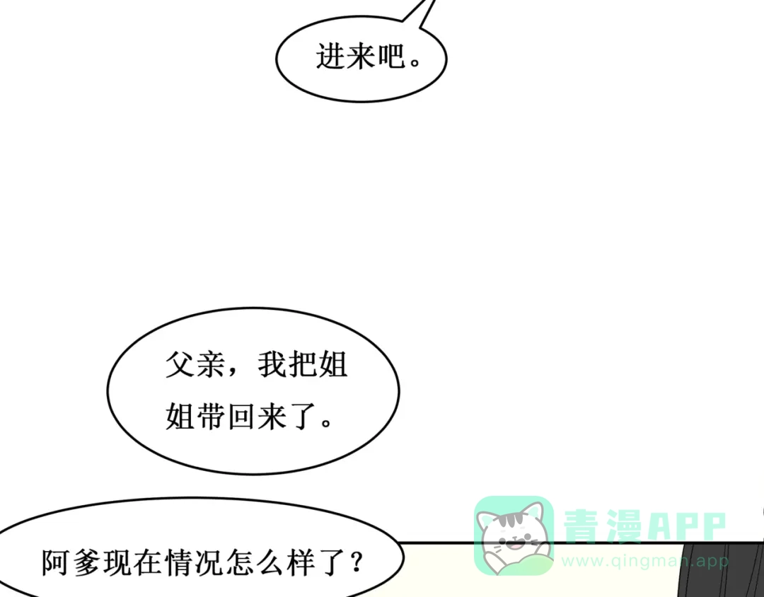 《千里姻缘一线牵》38.大结局 第11页