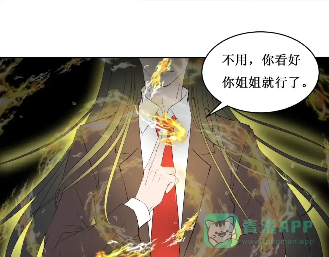 《千里姻缘一线牵》38.大结局 第16页