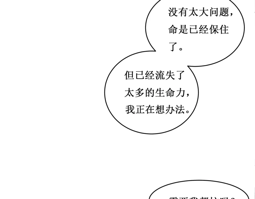 《千里姻缘一线牵》38.大结局 第13页