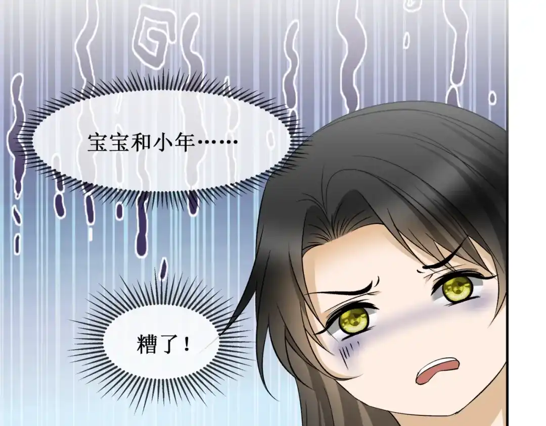 《千里姻缘一线牵》38.大结局 第79页
