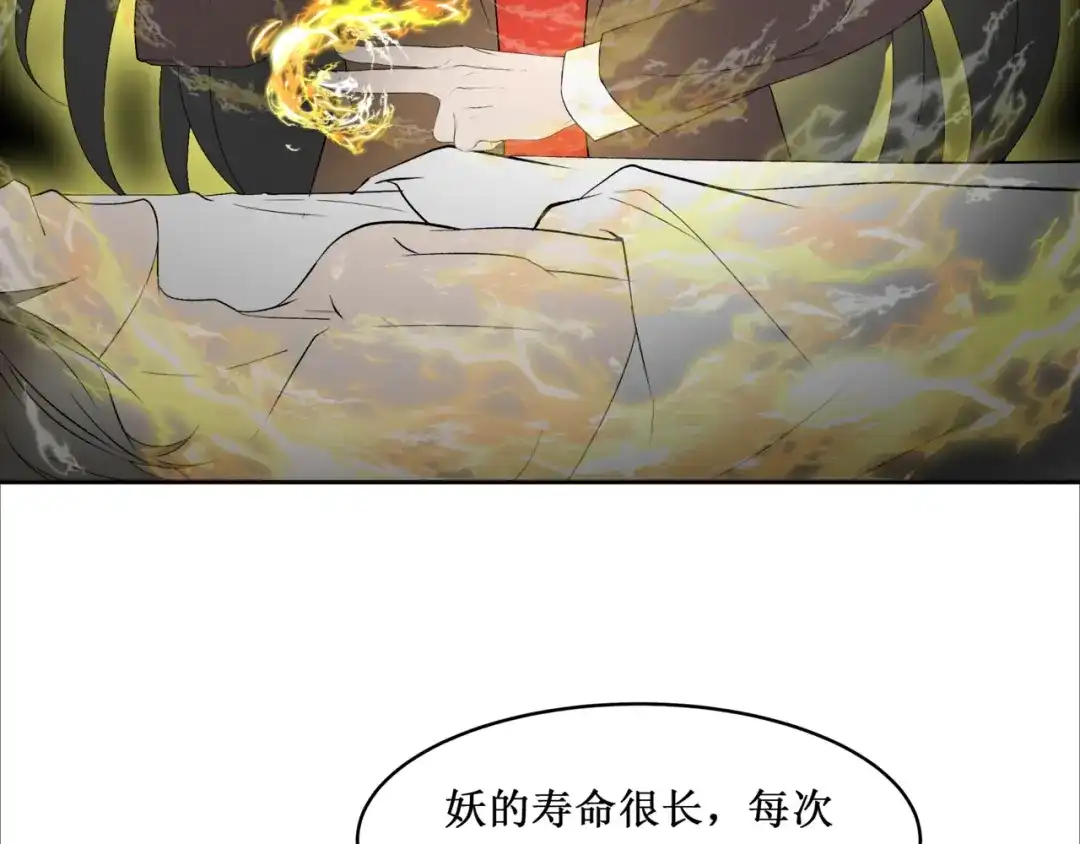 《千里姻缘一线牵》38.大结局 第17页