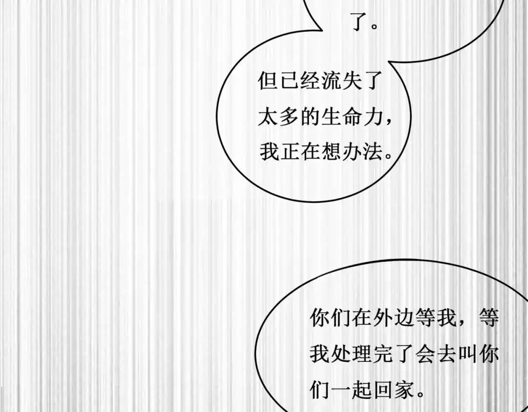 《千里姻缘一线牵》38.大结局 第83页