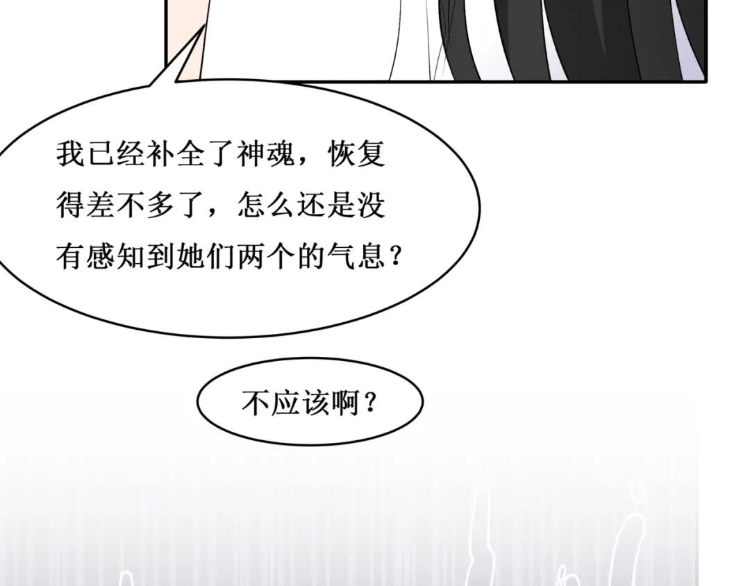《千里姻缘一线牵》38.大结局 第78页