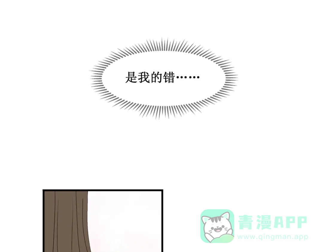 《千里姻缘一线牵》38.大结局 第66页