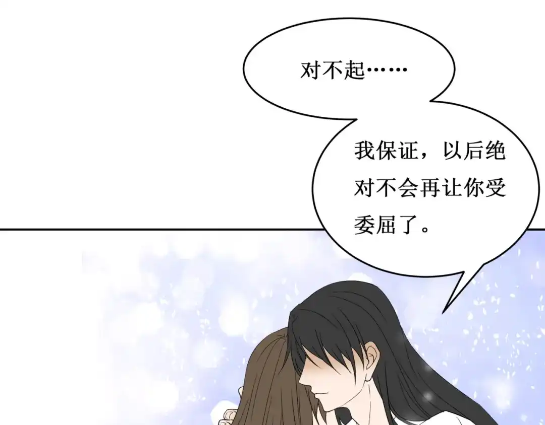 《千里姻缘一线牵》38.大结局 第72页