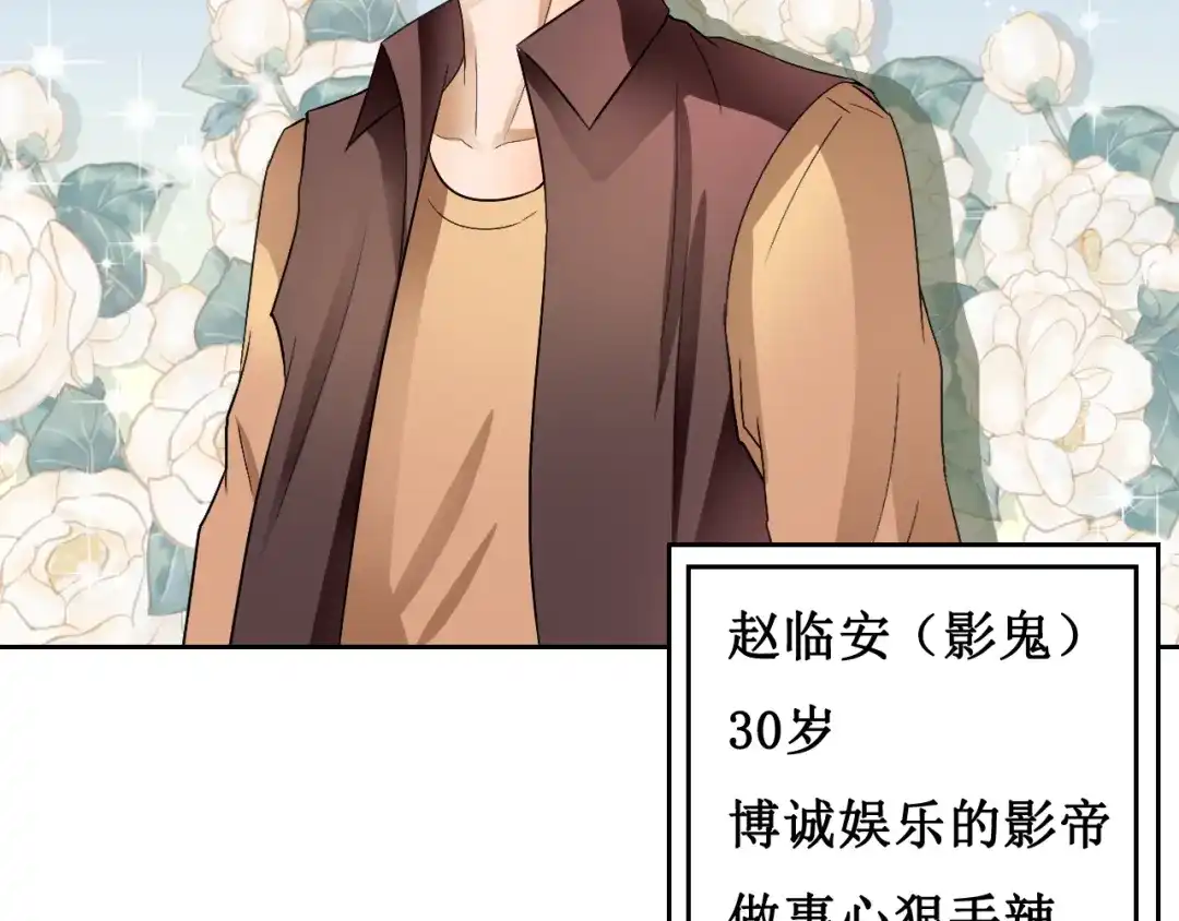 《千里姻缘一线牵》第三话 第39页