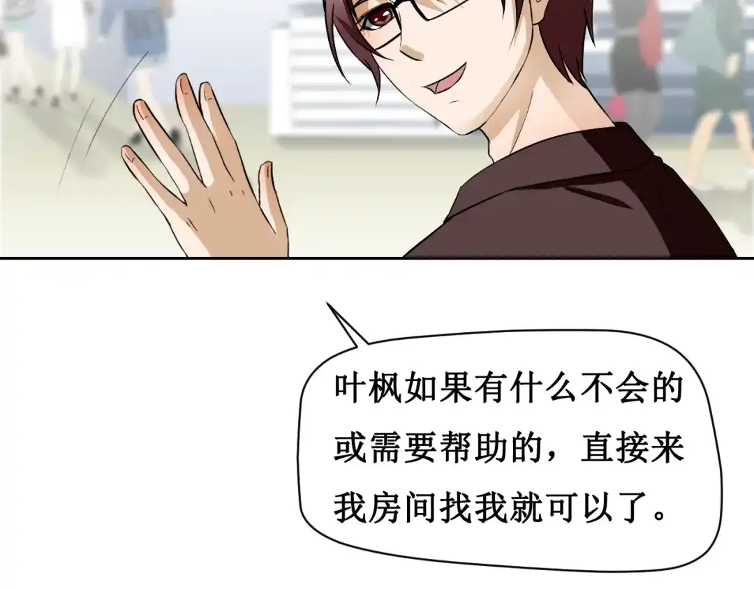 《千里姻缘一线牵》第三话 第59页