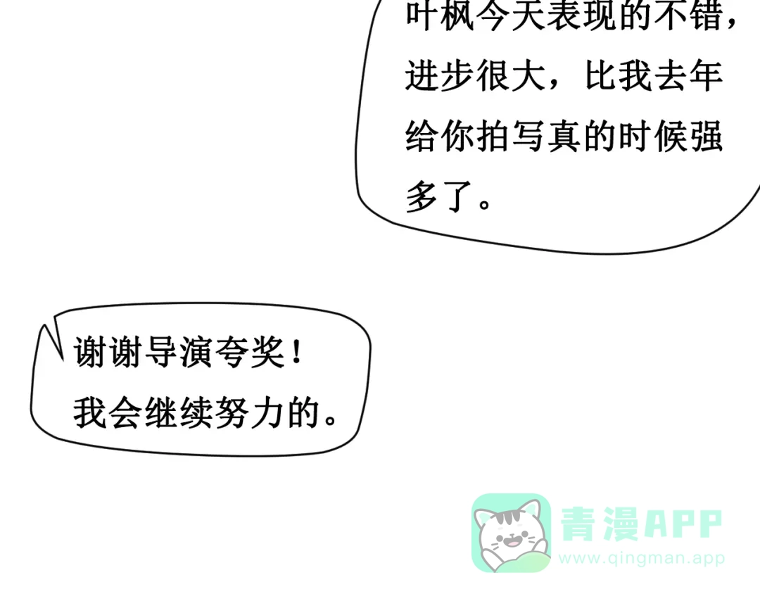 《千里姻缘一线牵》第三话 第36页