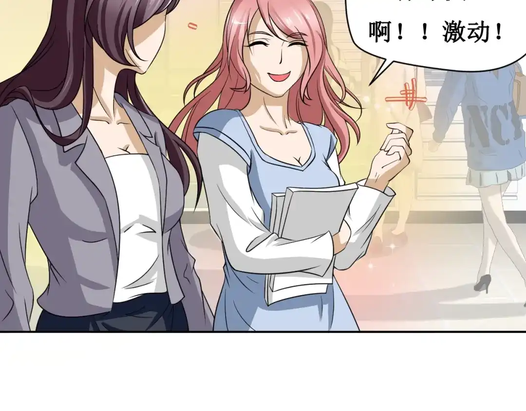 《千里姻缘一线牵》第三话 第7页