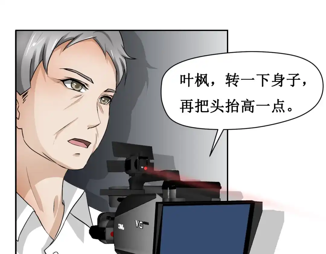 《千里姻缘一线牵》第三话 第30页