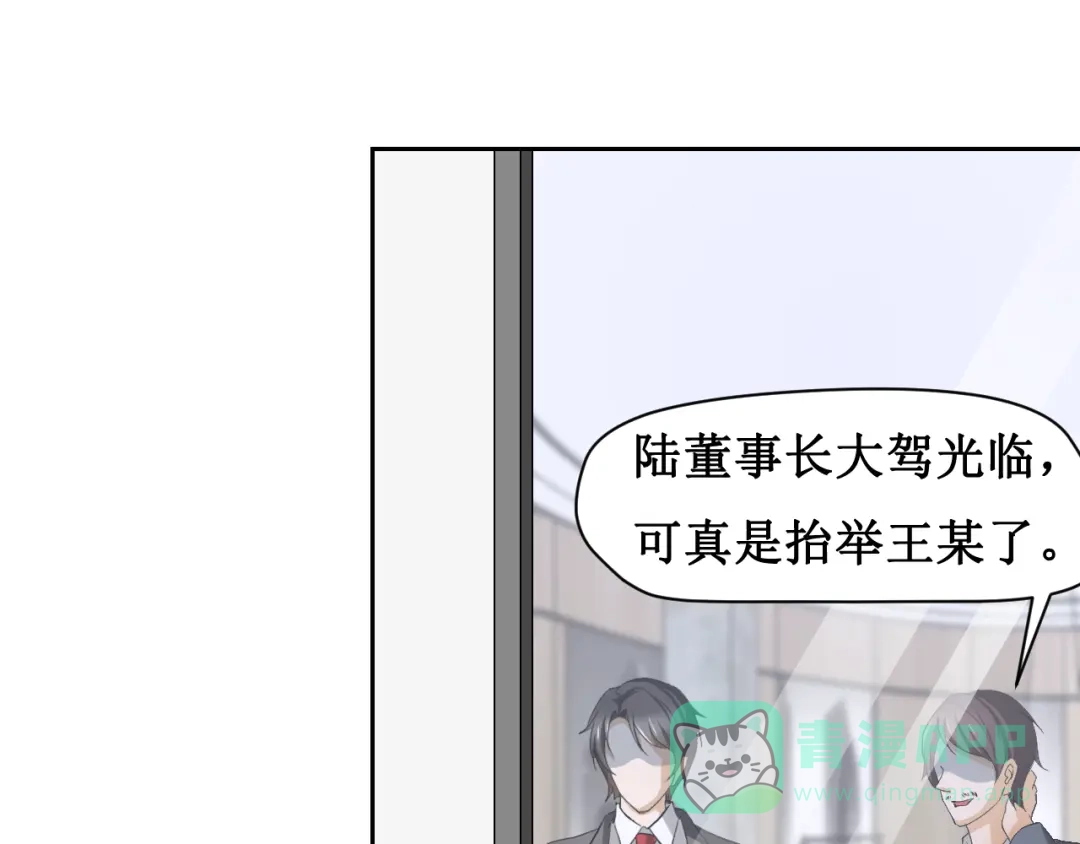 《千里姻缘一线牵》第三话 第16页