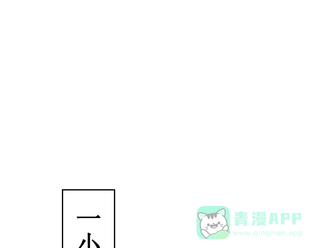 《千里姻缘一线牵》第三话 第1页