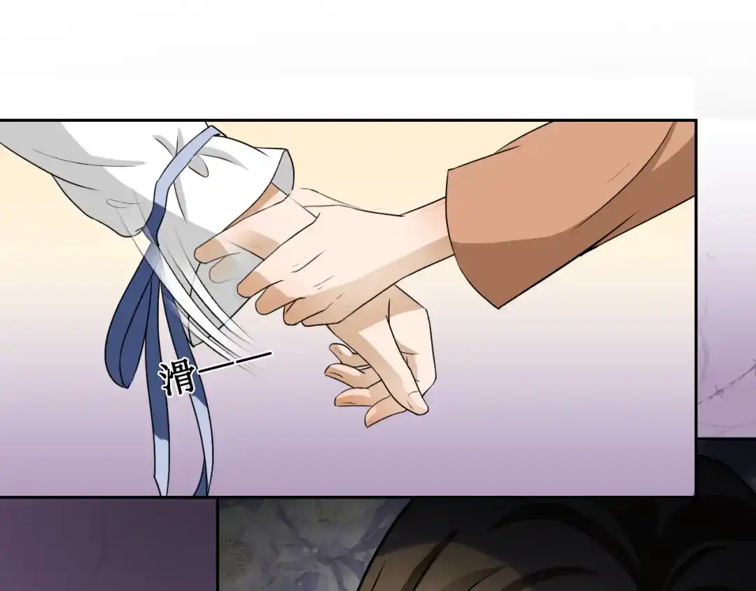 《千里姻缘一线牵》第三话 第53页