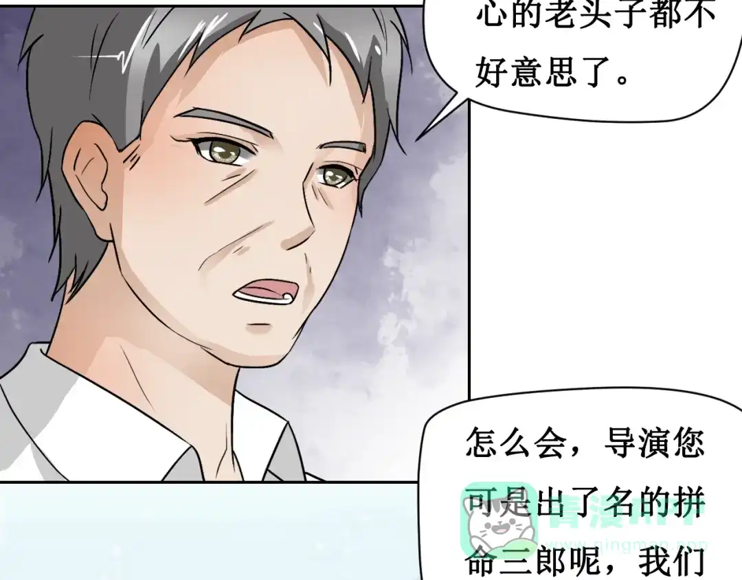 《千里姻缘一线牵》第三话 第56页