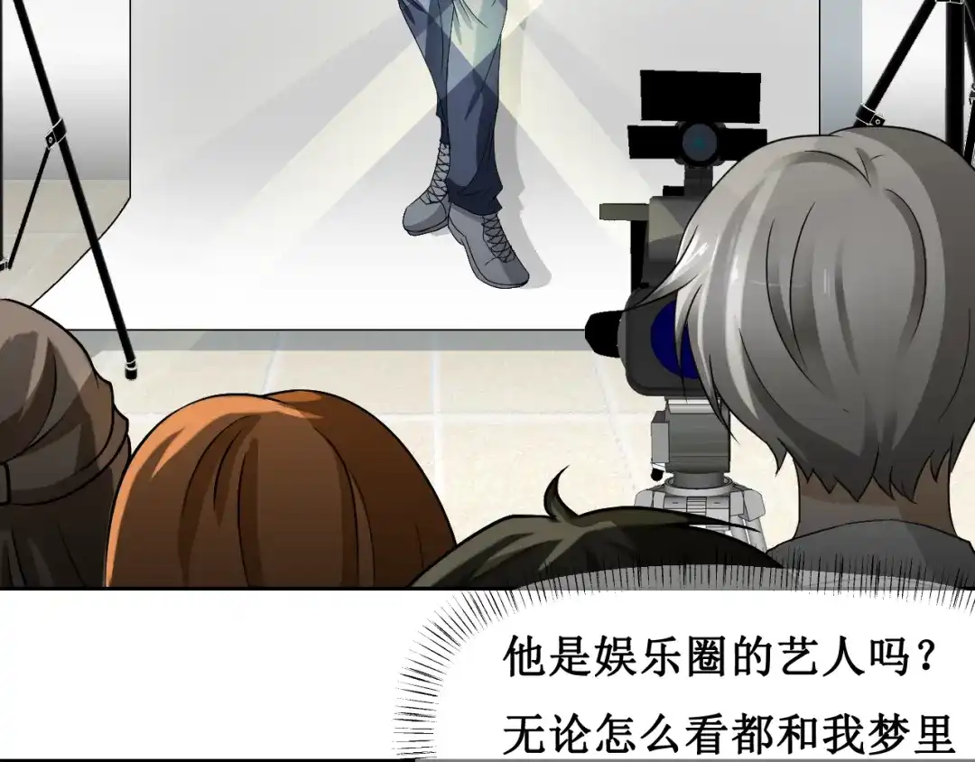 《千里姻缘一线牵》第三话 第27页