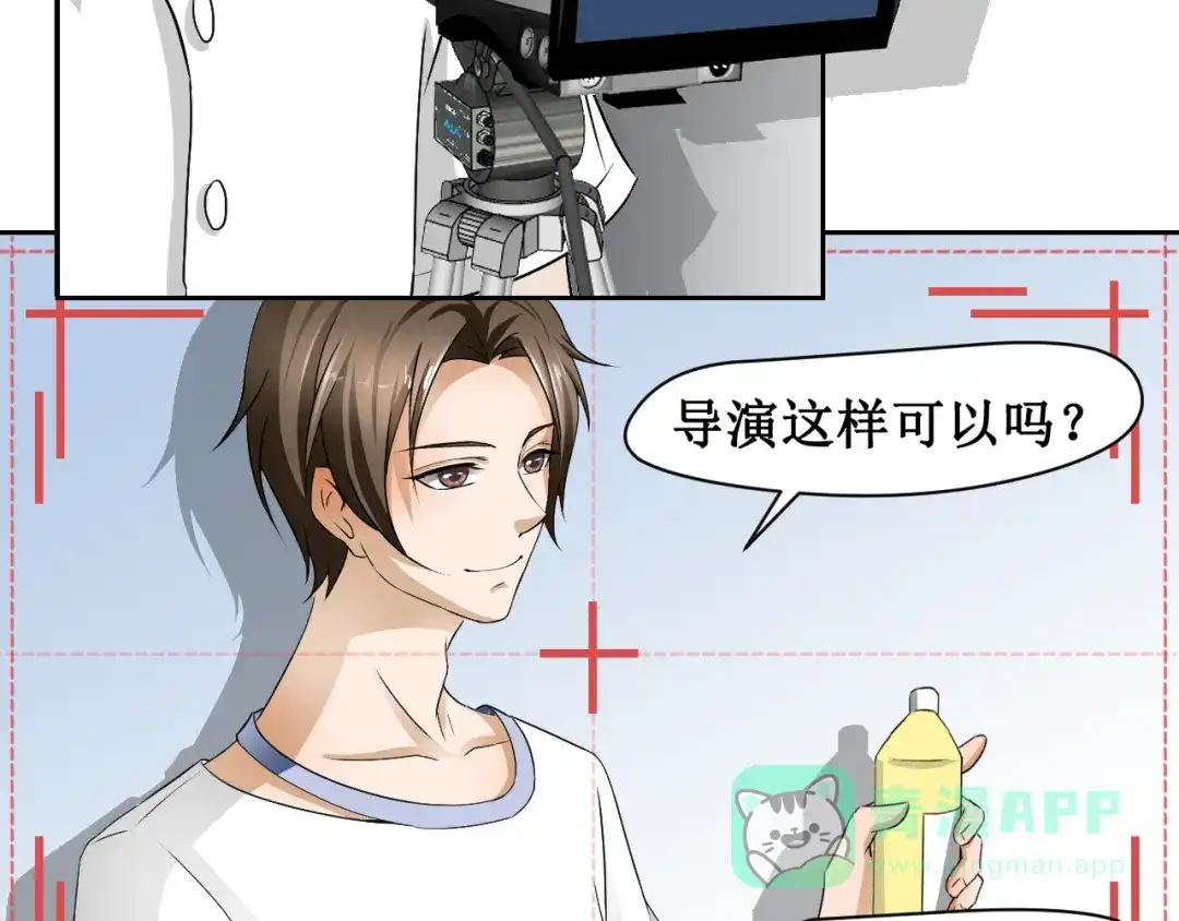 《千里姻缘一线牵》第三话 第31页