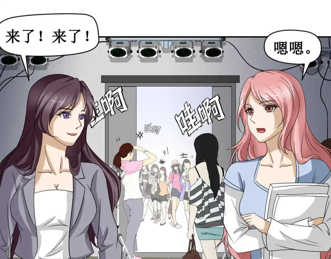 《千里姻缘一线牵》第三话 第8页