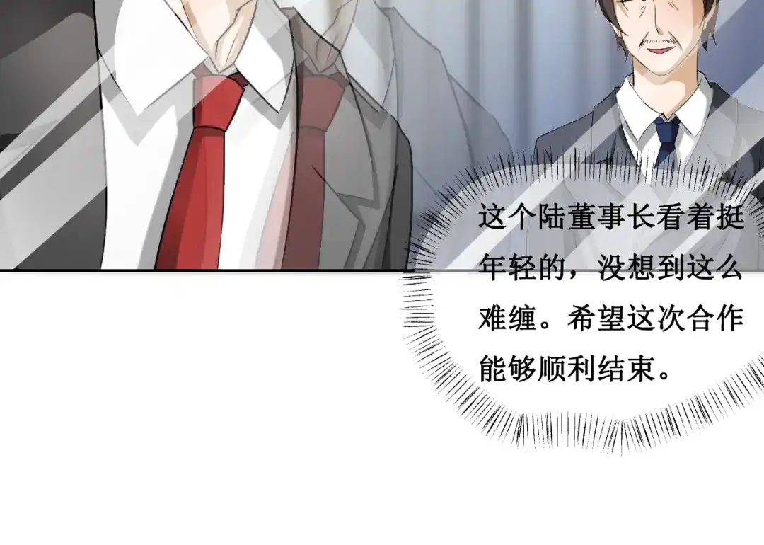 《千里姻缘一线牵》第三话 第23页