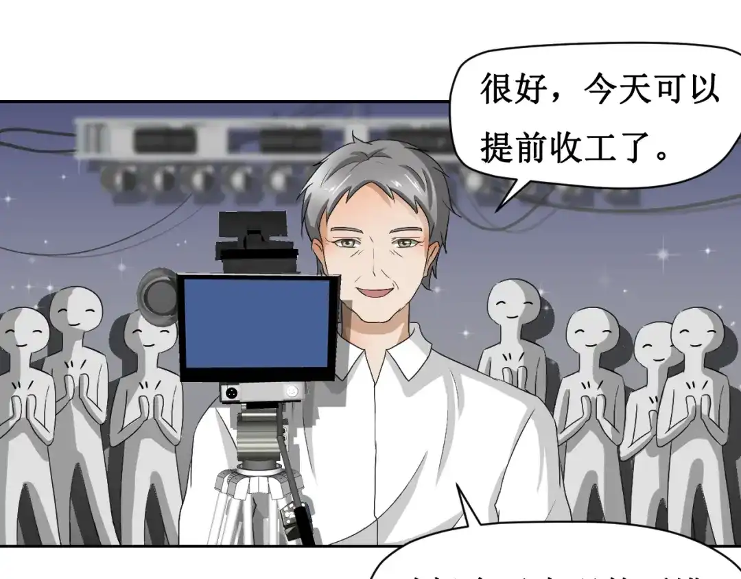 《千里姻缘一线牵》第三话 第35页