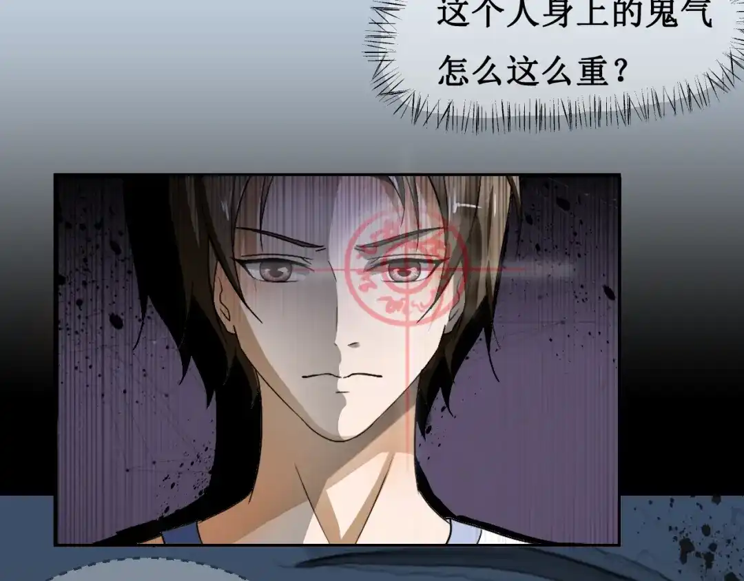 《千里姻缘一线牵》第三话 第42页