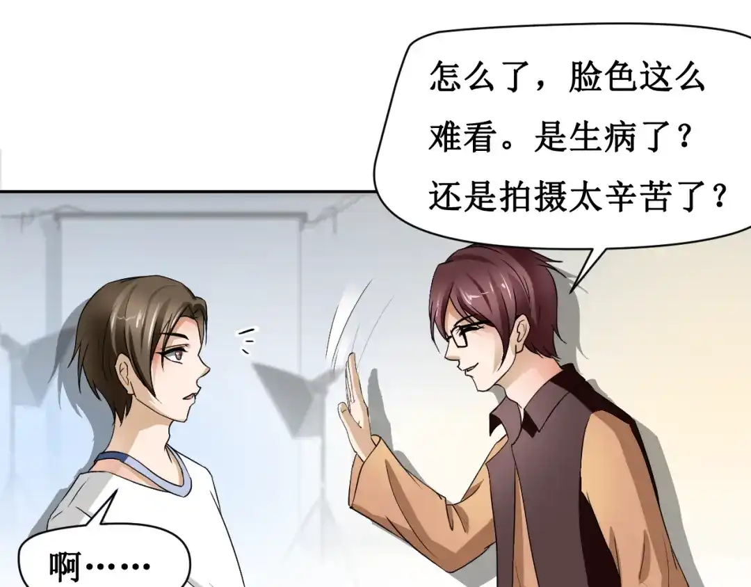 《千里姻缘一线牵》第三话 第48页