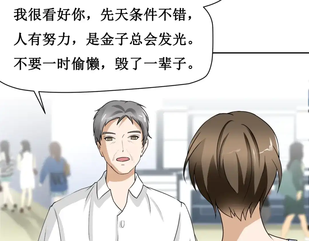 《千里姻缘一线牵》第三话 第63页
