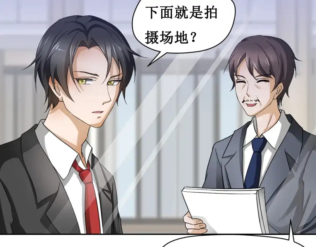 《千里姻缘一线牵》第三话 第18页