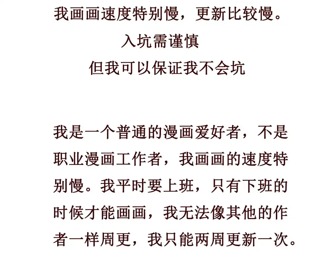 《千里姻缘一线牵》第三话 第69页