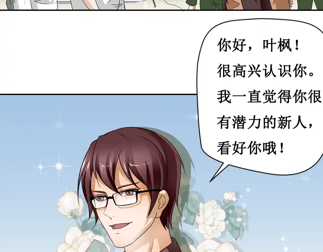 《千里姻缘一线牵》第三话 第38页