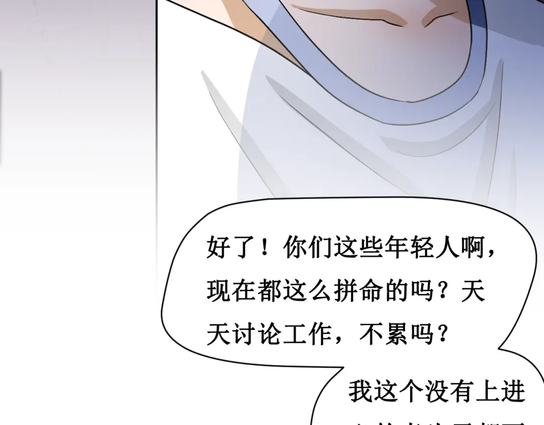 《千里姻缘一线牵》第三话 第55页