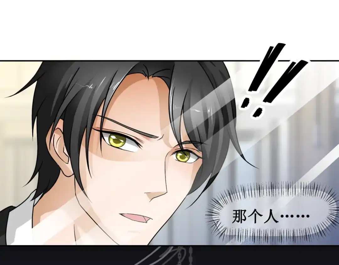 《千里姻缘一线牵》第三话 第24页