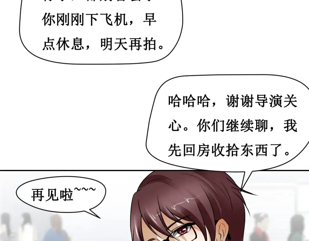 《千里姻缘一线牵》第三话 第58页