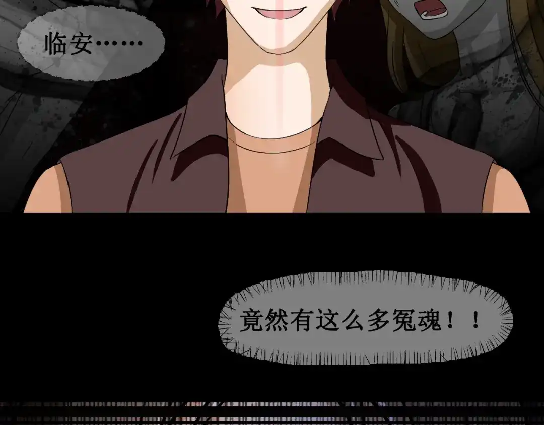 《千里姻缘一线牵》第三话 第45页